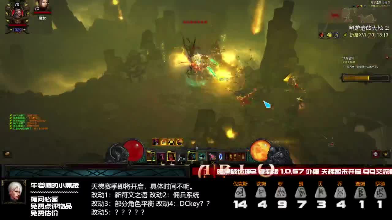 26赛季开荒：回响石真难爆 第2段