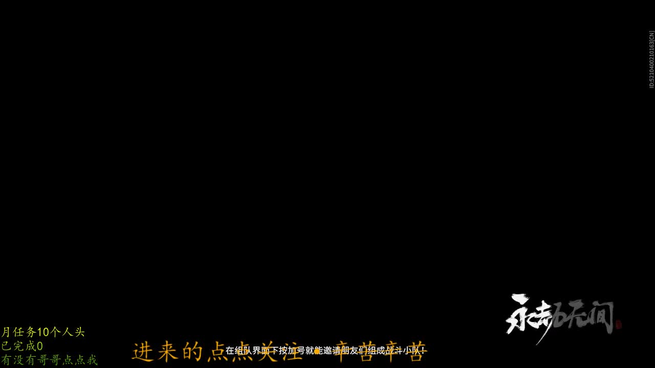 全村人的希望 第2段