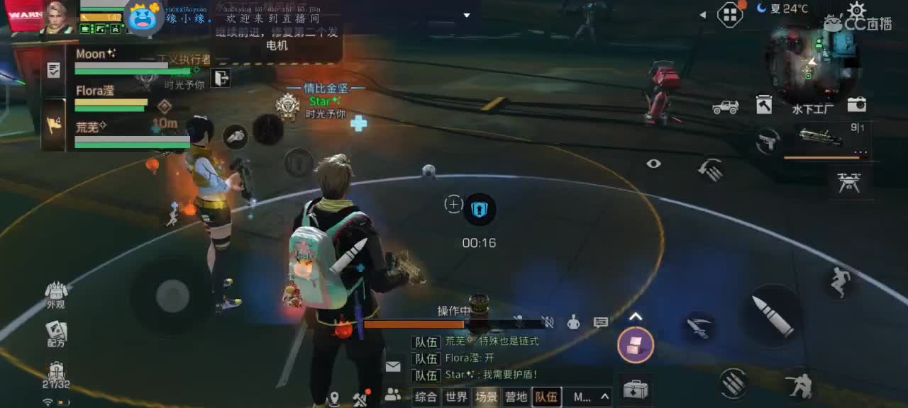 跟我一起快乐的砍树