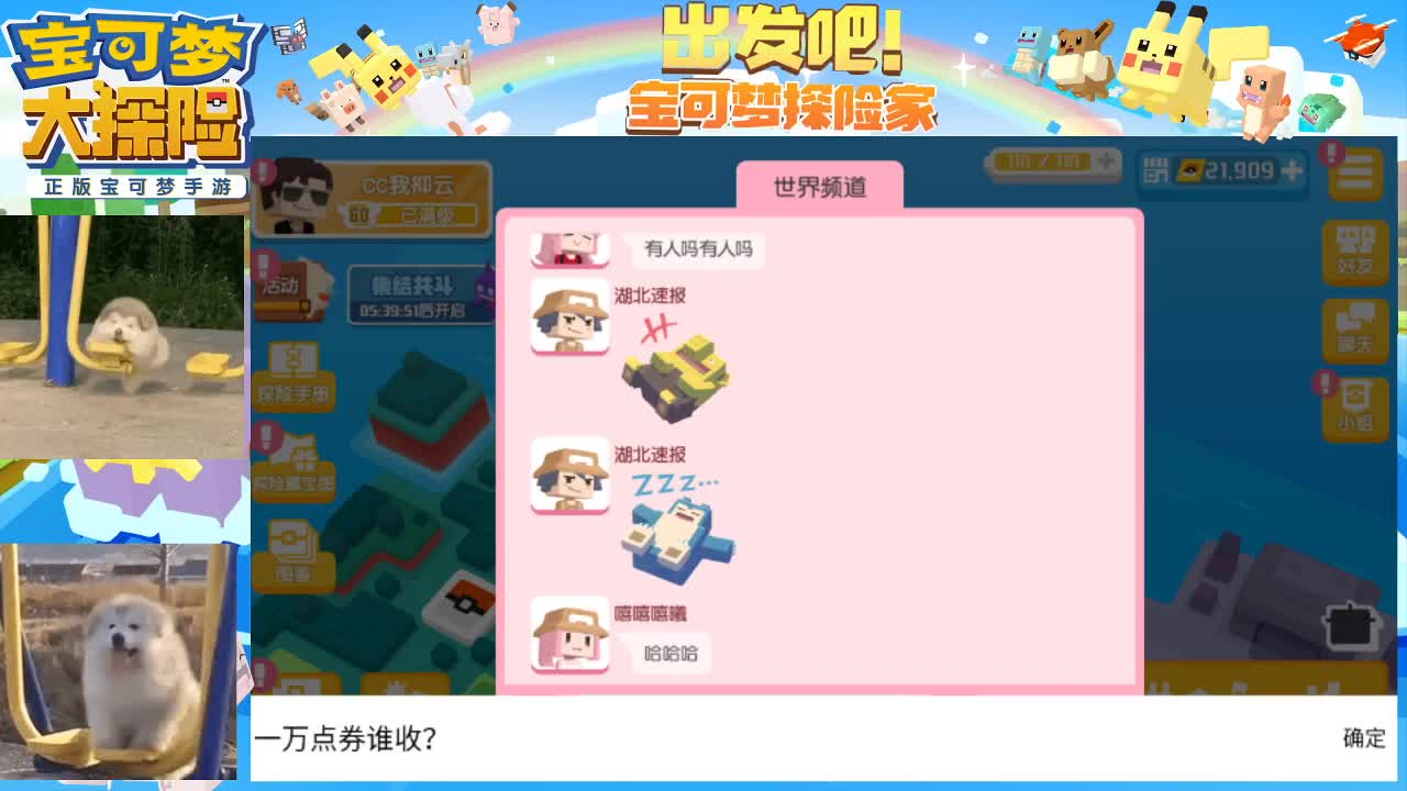 勤劳的小蜜蜂 第2段