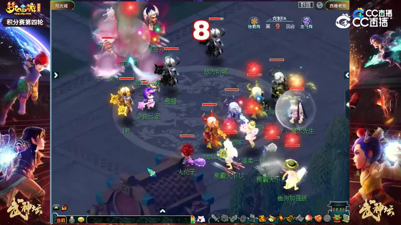 【189武神坛】【小组赛第四场】诗情画意VS青花瓷【CC情报站】