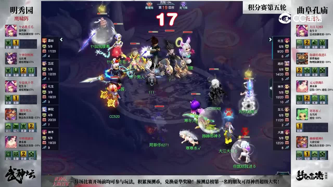 【189武神坛】【小组赛第四场】珍宝阁VS生日快乐【CC情报站】