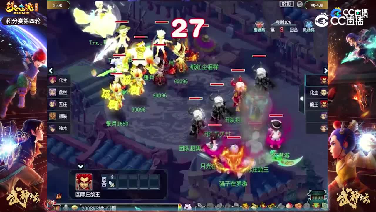 【189武神坛】【小组赛第三场】西栅老街VS大观园【CC情报站】