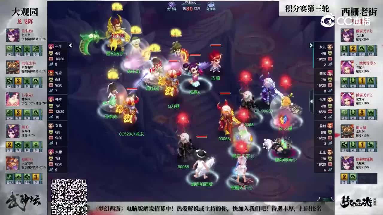 【189武神坛】【小组赛第三场】诗情画意VS姑苏城【CC情报站】