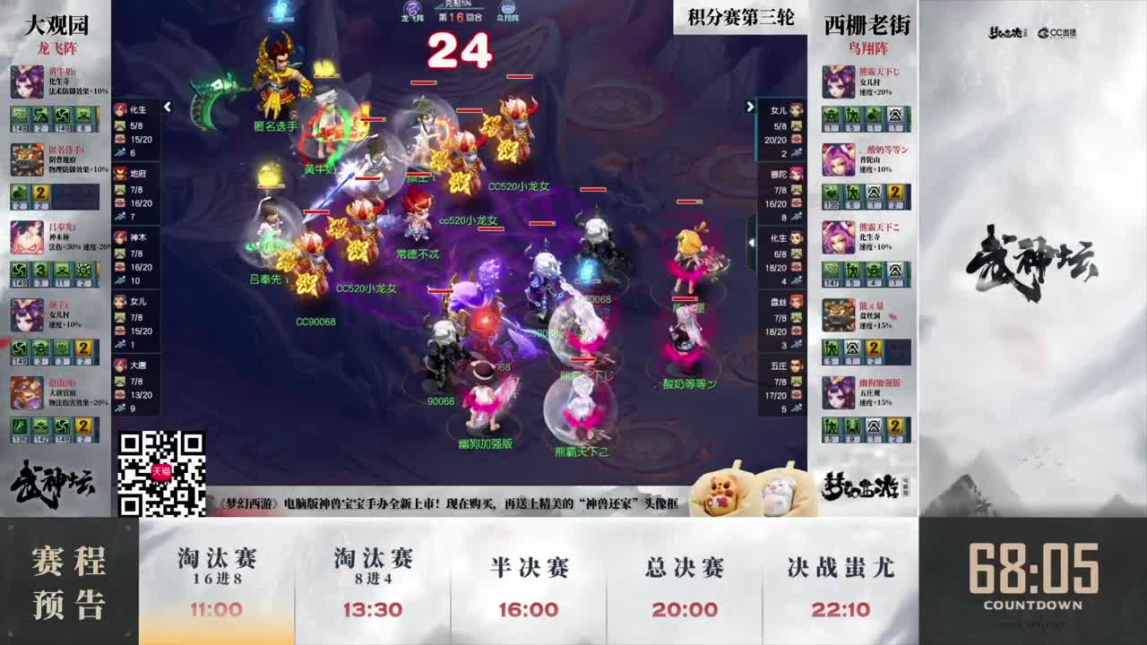 【4K超清】189届武神坛-淘汰赛 第1段