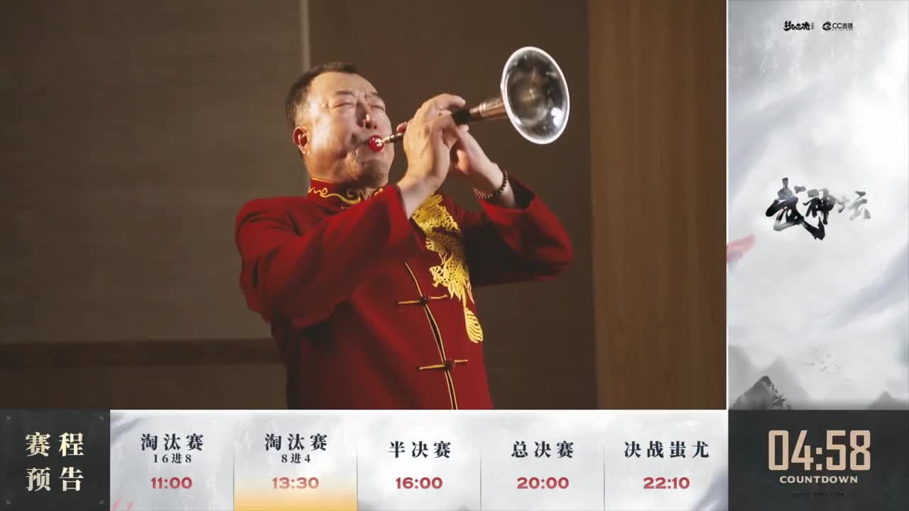 【4K超清】189届武神坛-淘汰赛 第2段