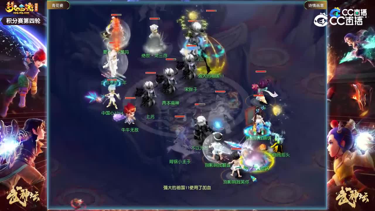 【189武神坛】【小组赛第四场】橘子洲VS2008【CC情报站】