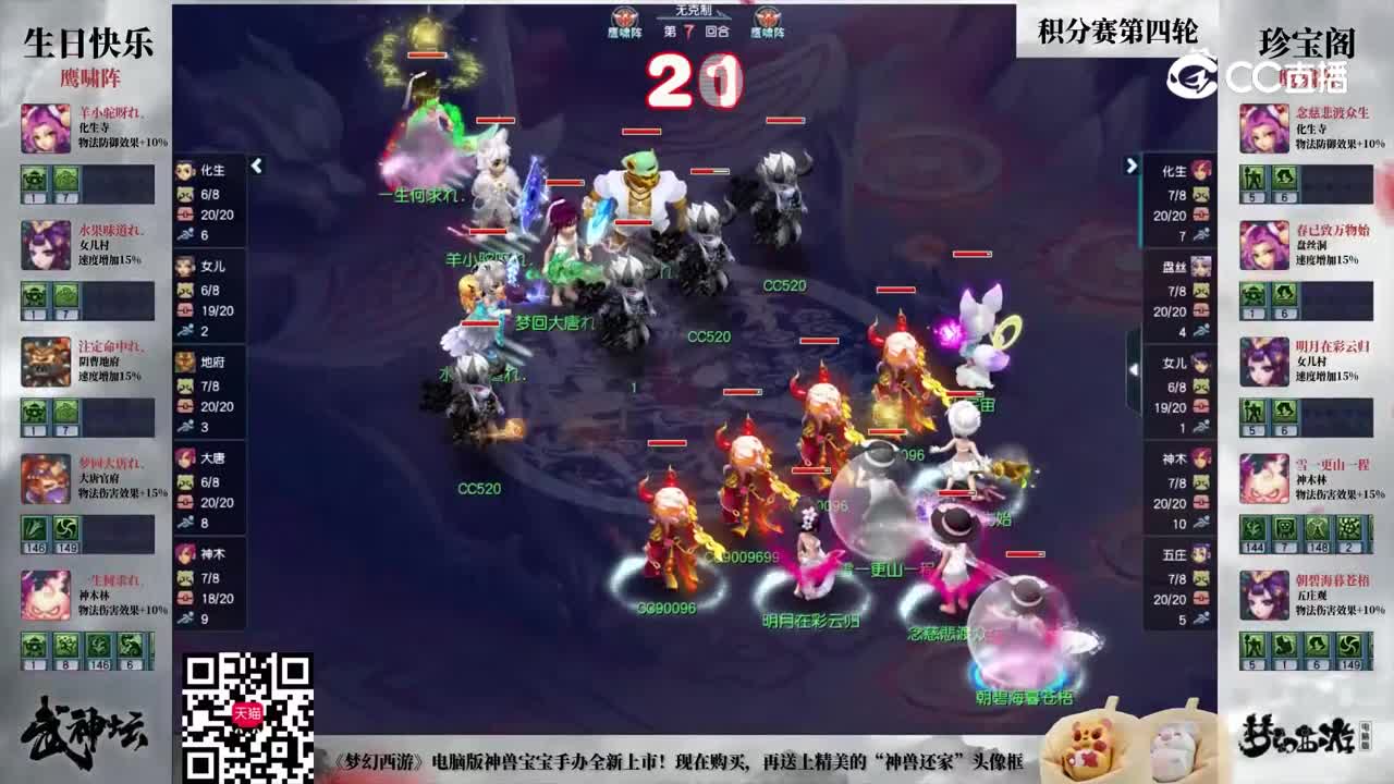 【189武神坛】【小组赛第四场】西栅老街VS阳光城【CC情报站】