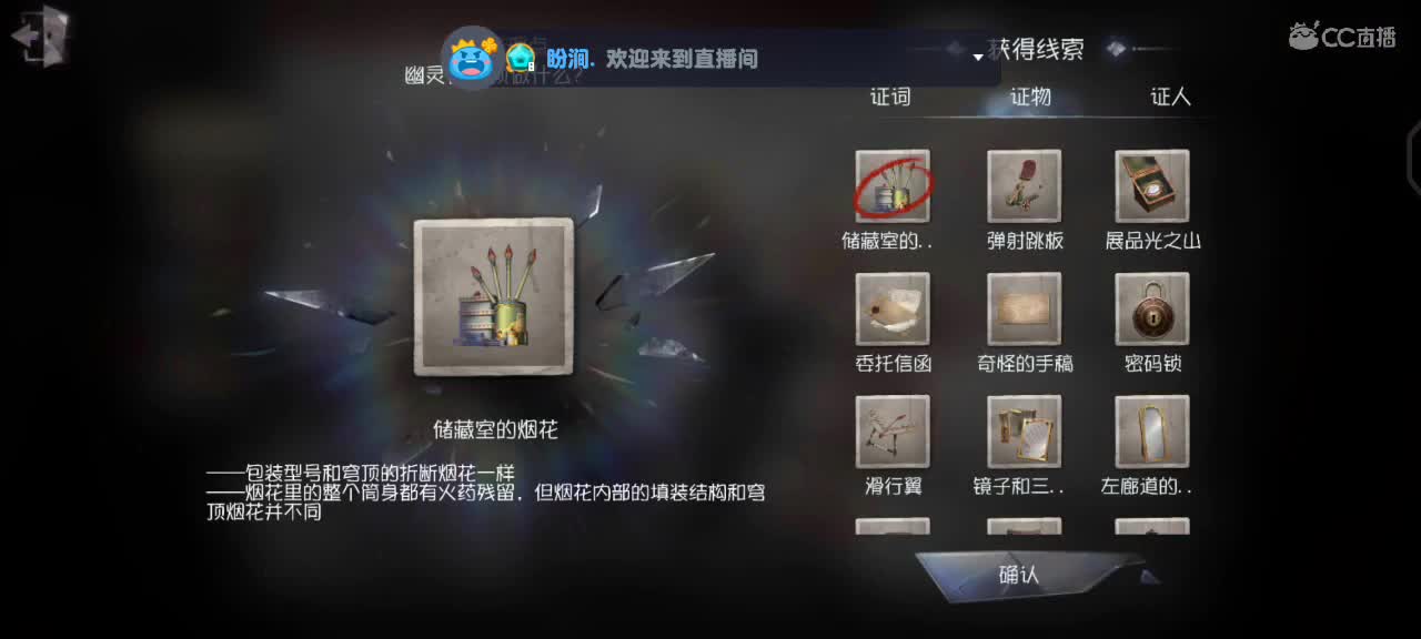 欢迎来到我的直播间 第1段