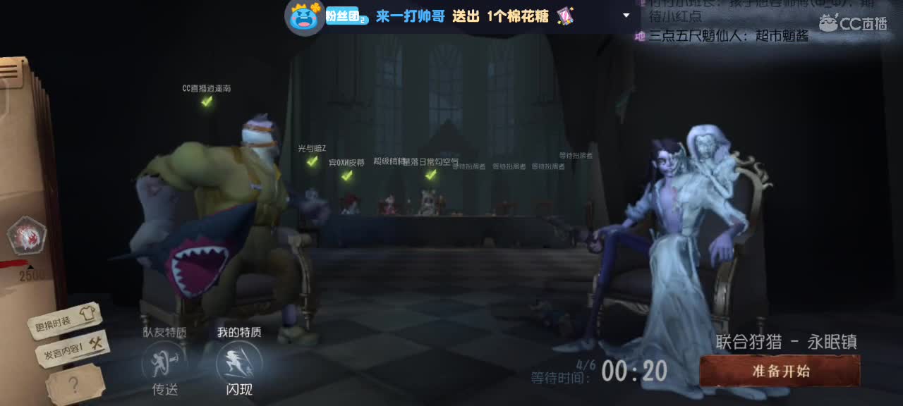 欢迎来到我的直播间 第2段