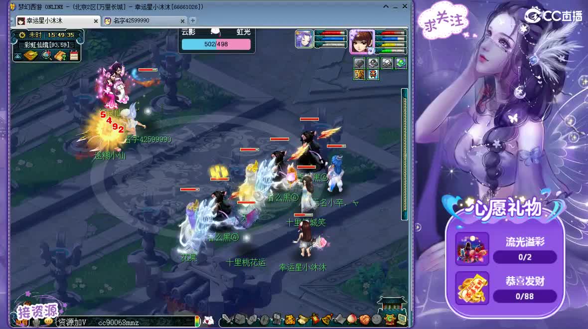 永远善良永远热泪盈眶 第2段