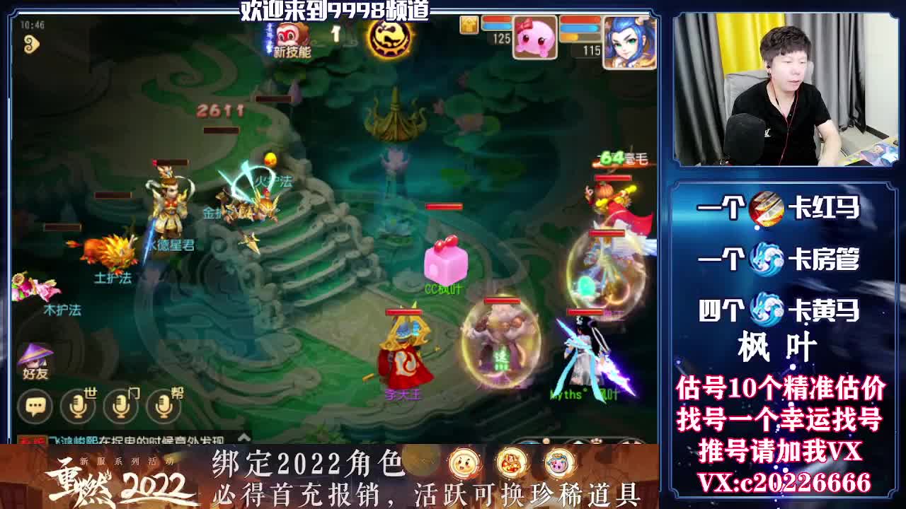百科全书，估号找号接资源 第1段