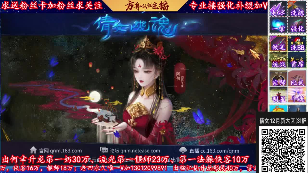 428新大区扫码加V群 第1段