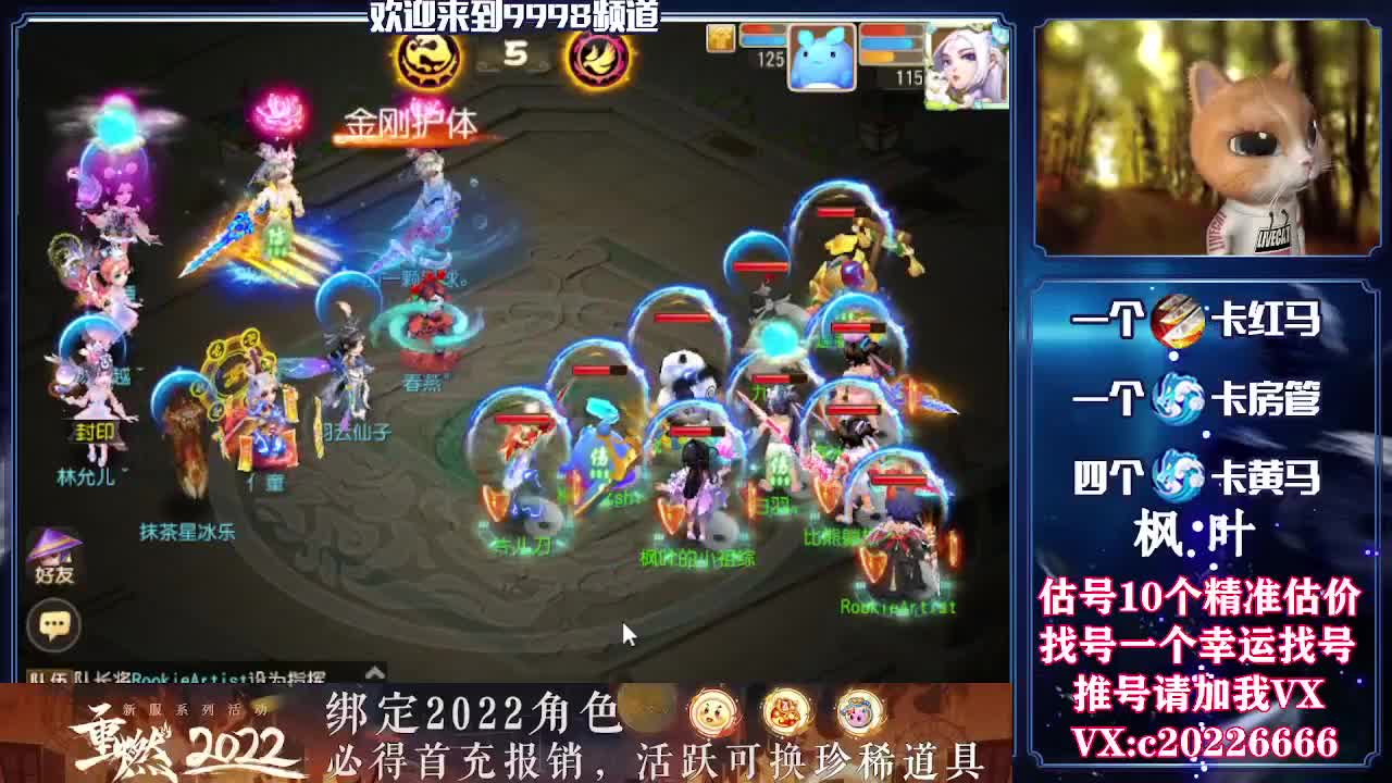 百科全书，估号找号接资源 第2段