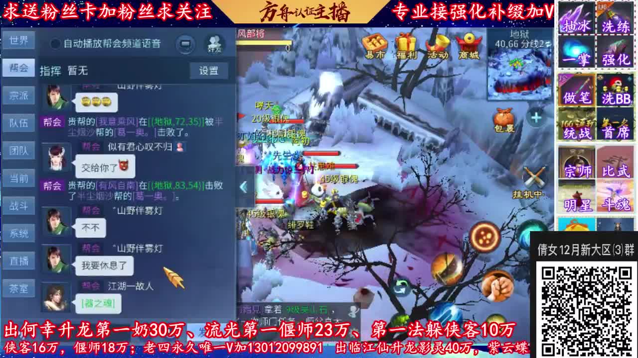428新大区扫码加V群 第2段