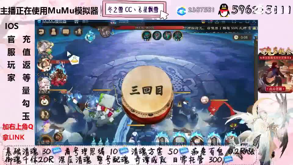 IOS官服玩家充值返勾玉！ 第1段