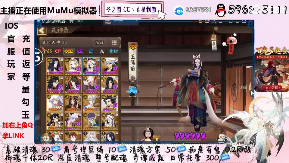 IOS官服玩家充值返勾玉！ 第2段