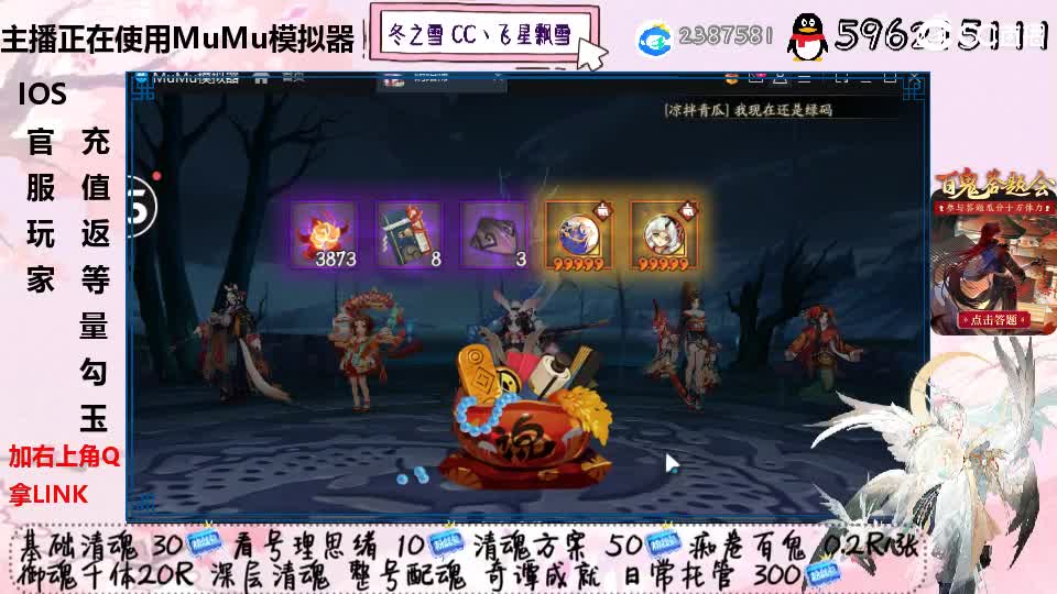 IOS官服玩家充值返勾玉！ 第3段