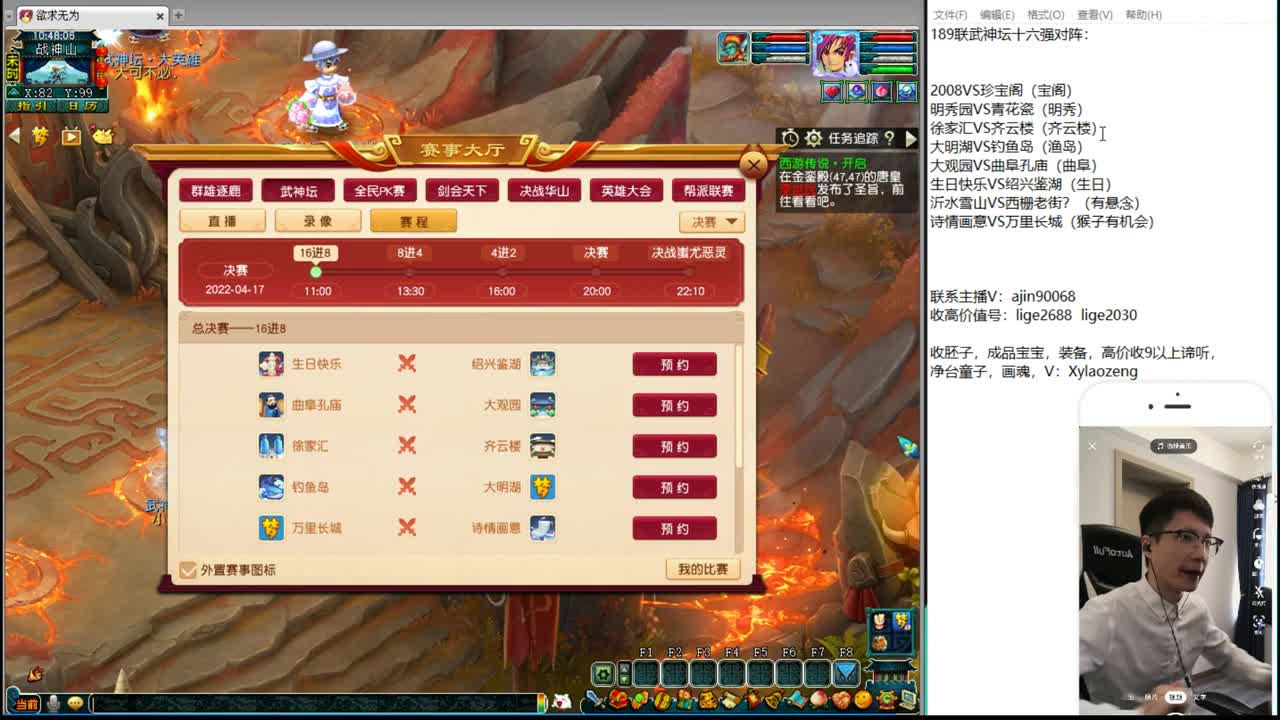 189联武神坛 第1段
