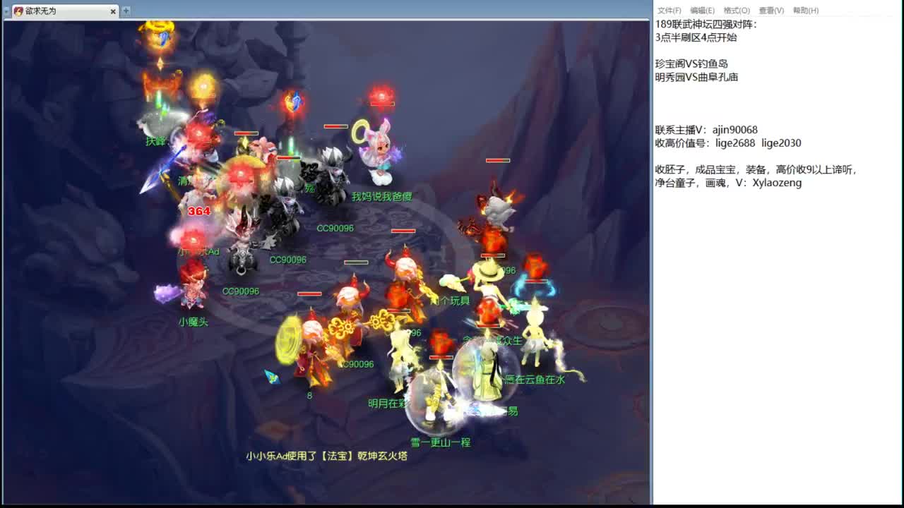 189联武神坛 第2段