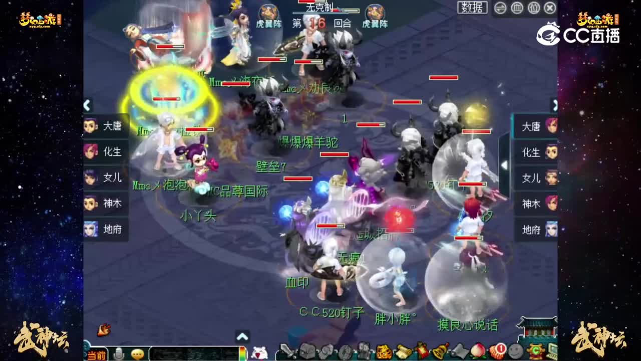 【189联武神坛】【积分赛第三轮】：逍遥城VS长安城【CC情报站】