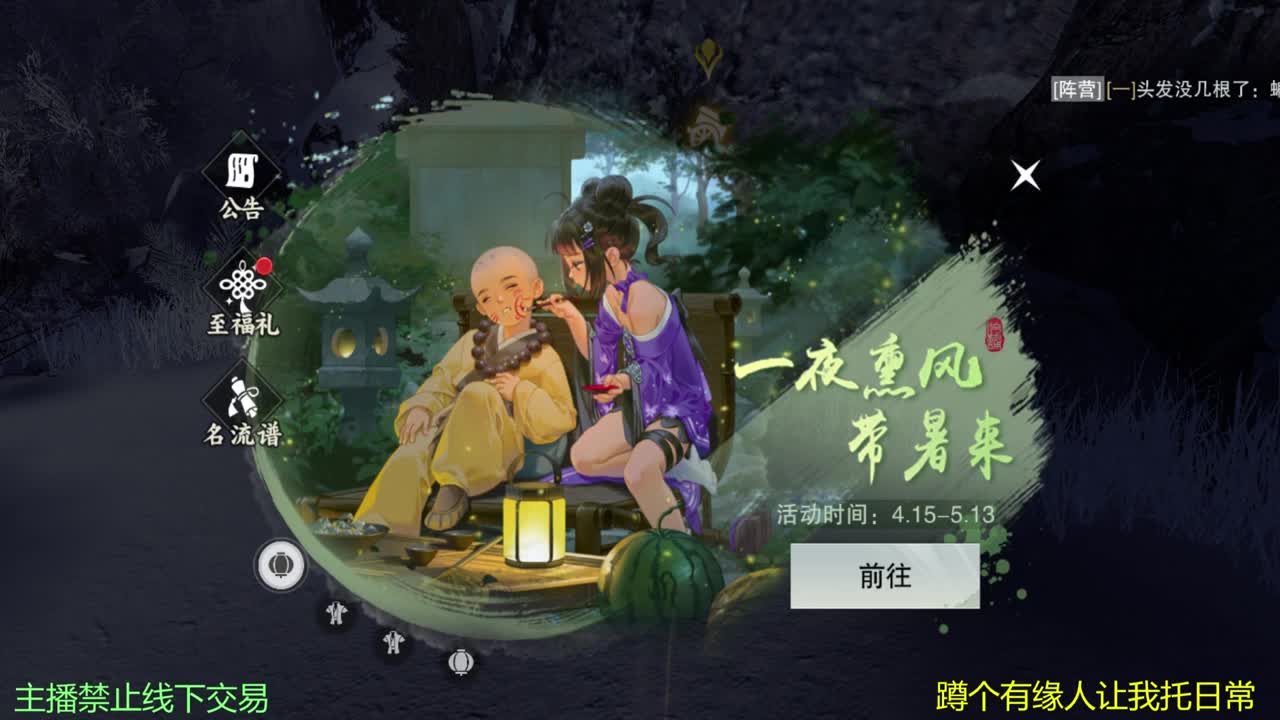 陪伴是最浪漫的旅程 第2段