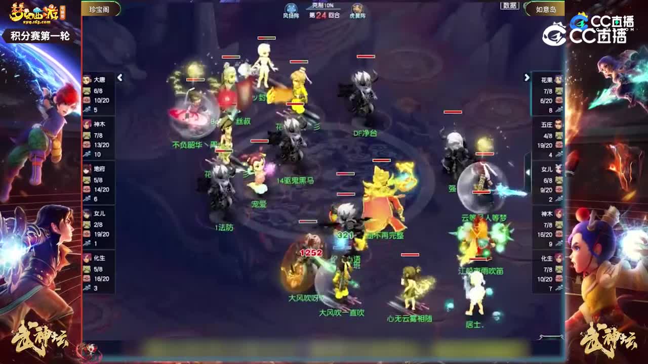 【189武神坛】【积分赛第一轮】如意岛VS珍宝阁【CC情报站】