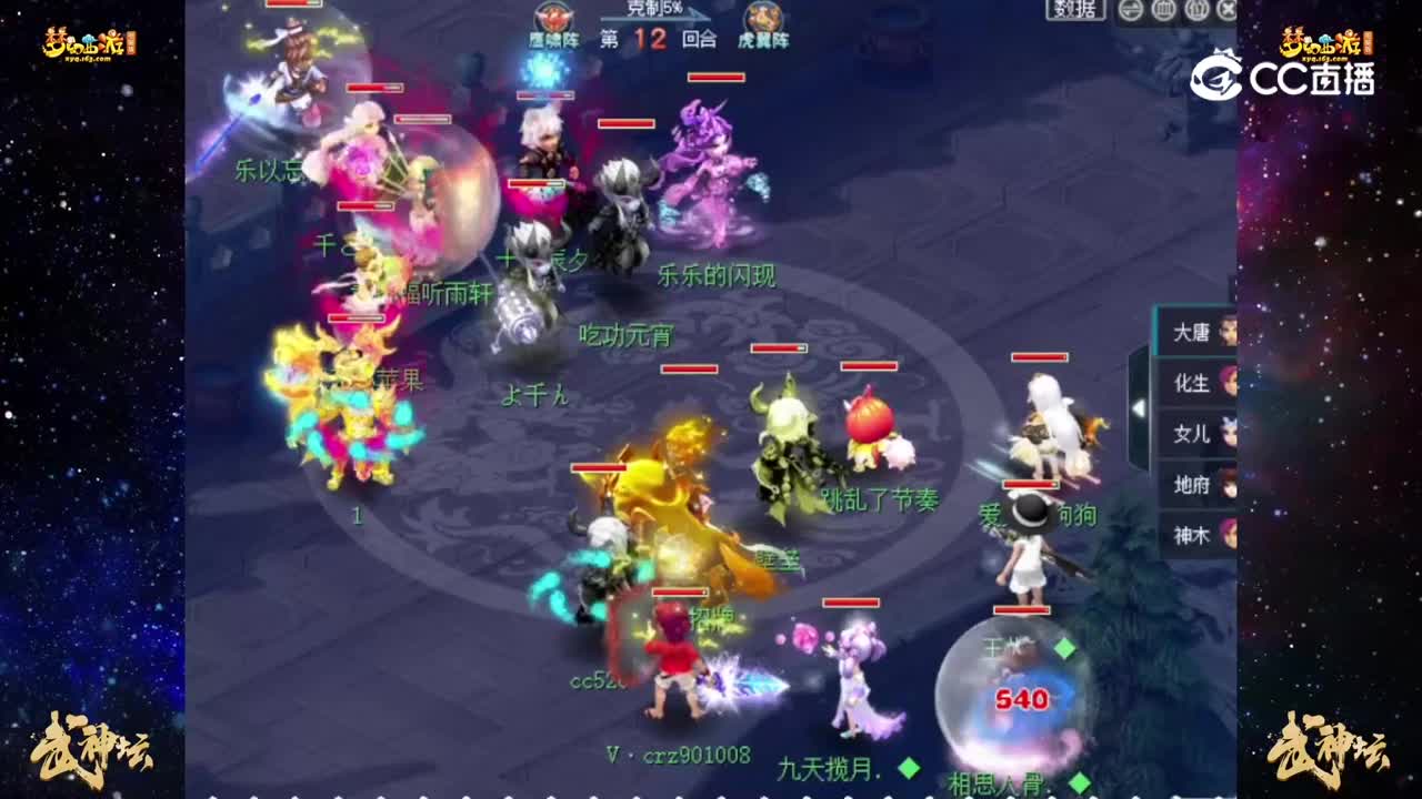 【189联武神坛】【积分赛第三轮】：水泊梁山VS朱紫坊【CC情报站】