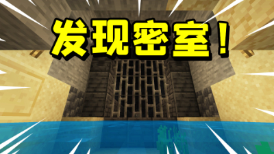 我的世界马桶生存3：探索马桶坑，没想到发现了一个密室！