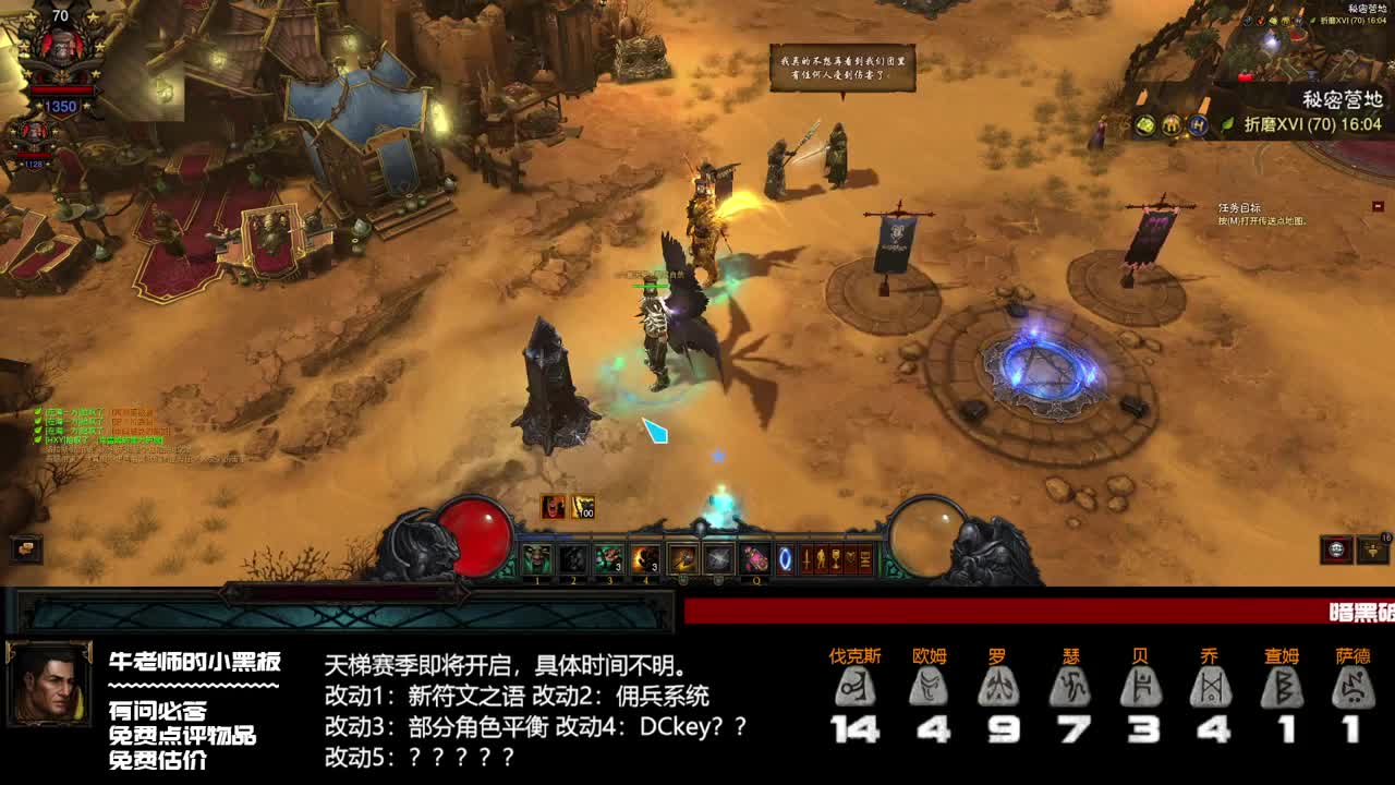 26赛季开荒：回响练级咯 第1段