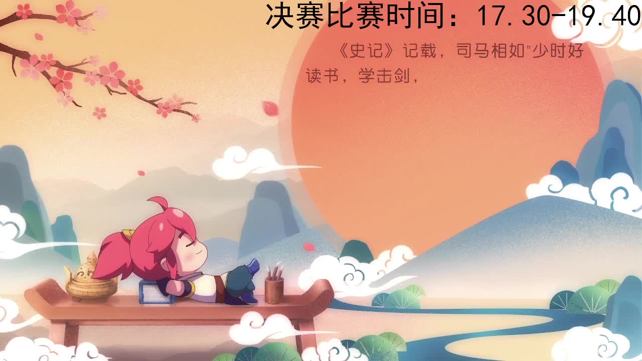 72届武神坛荟萃群英祖小组赛 第3段