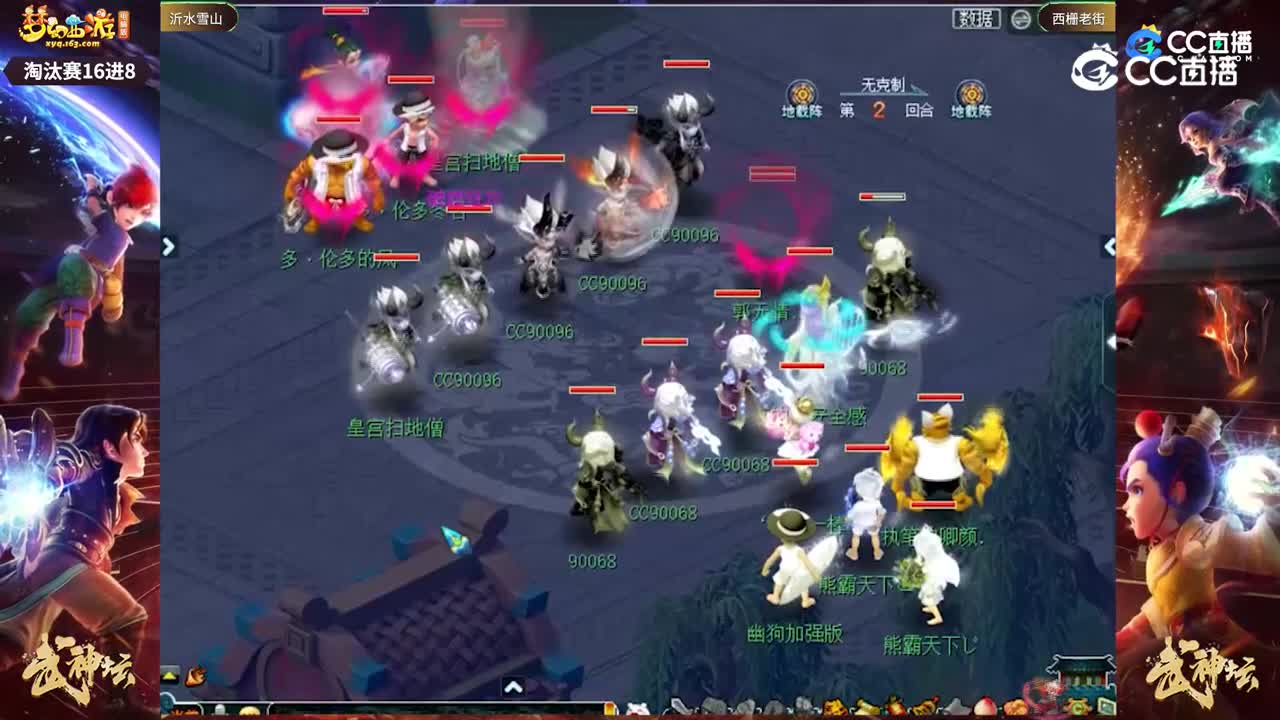 【189武神坛】【淘汰赛16进8】西栅老街VS沂水雪山【CC情报站】