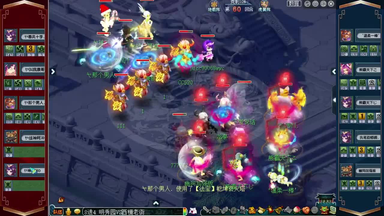 189联武神坛淘汰赛 第2段