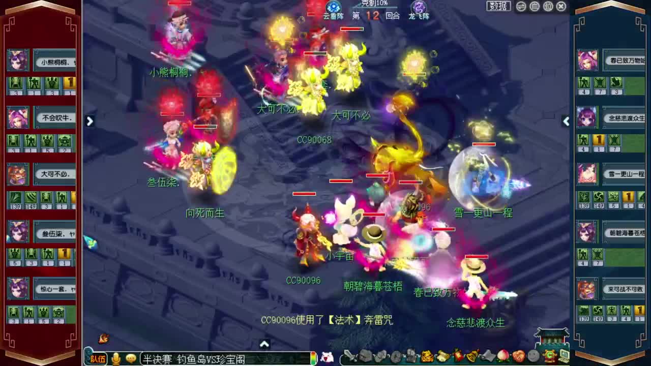 189联武神坛淘汰赛 第3段