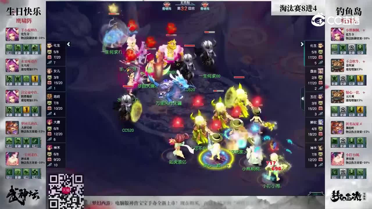 【189武神坛】【淘汰赛8进4】钓yu岛VS生日快乐【CC情报站】