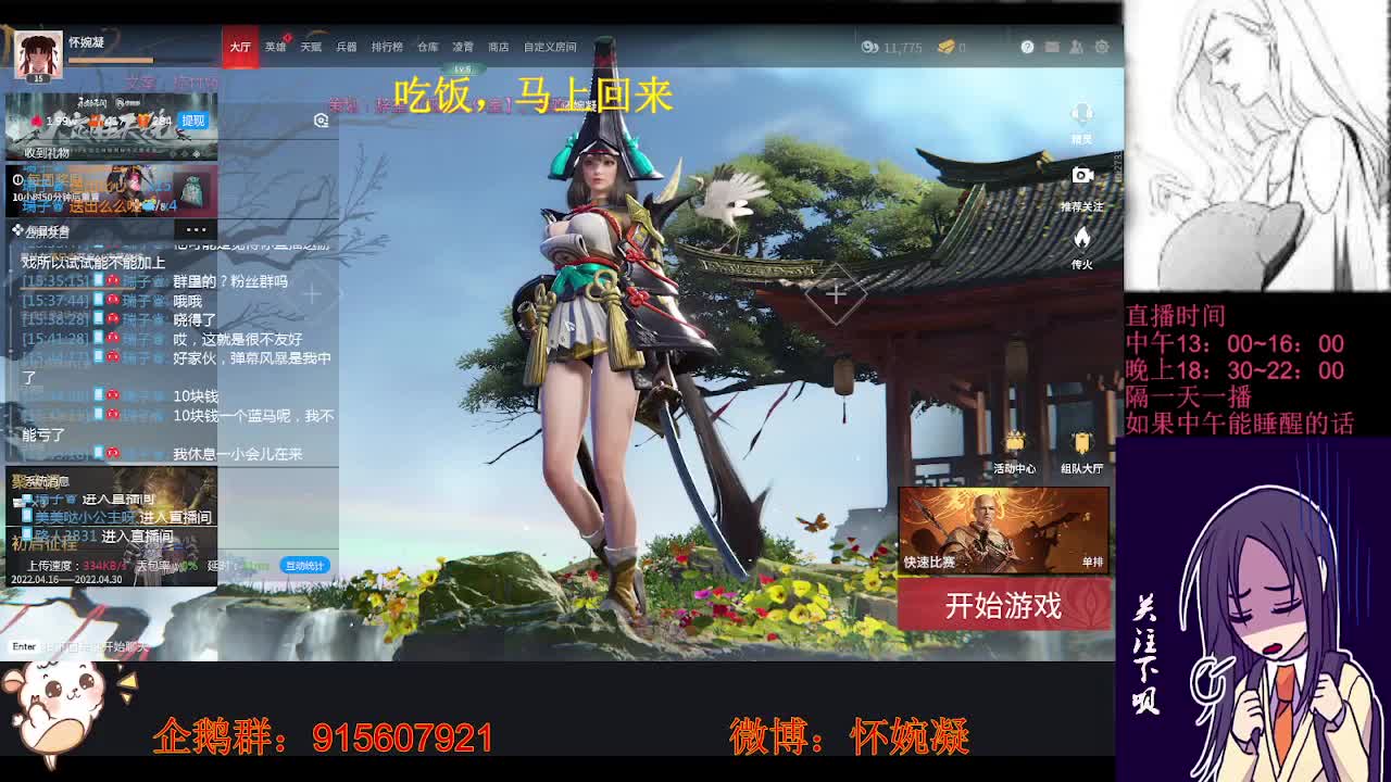 第二天玩 第1段