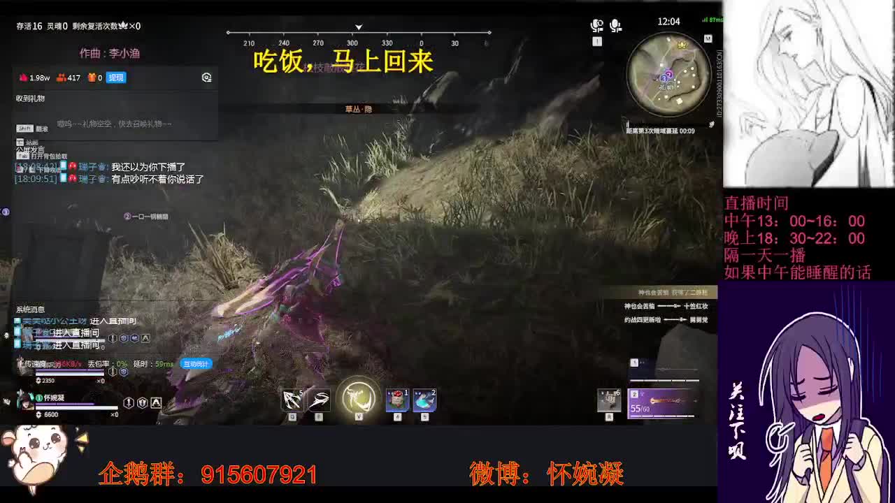 第二天玩 第2段