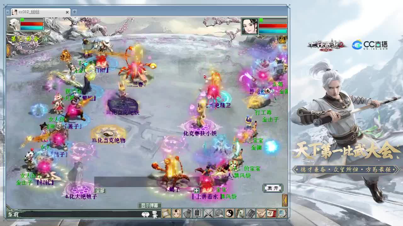 直播：104届比武大会（淘汰赛） 第1段