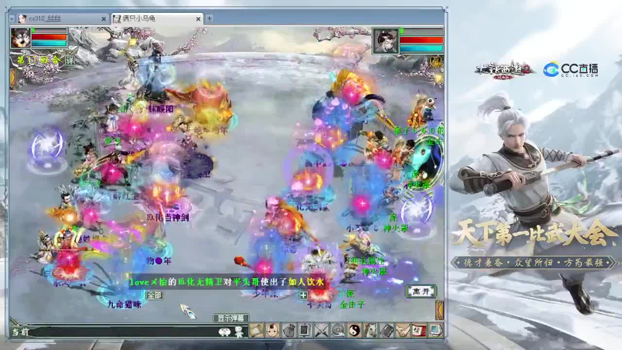 直播：104届比武大会（淘汰赛） 第2段