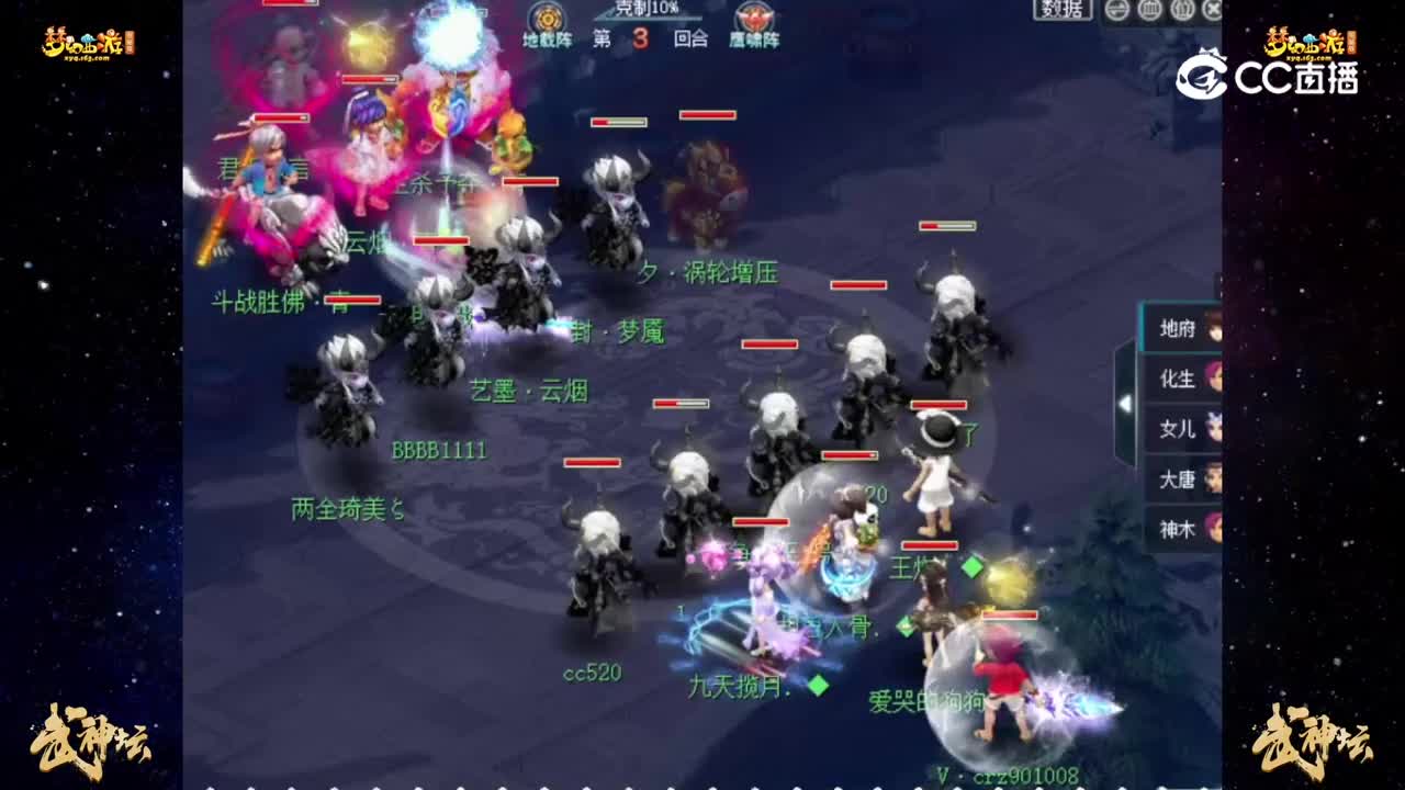 【189联武神坛】【积分赛第四轮】：水泊梁山VS青花瓷【CC情报站】