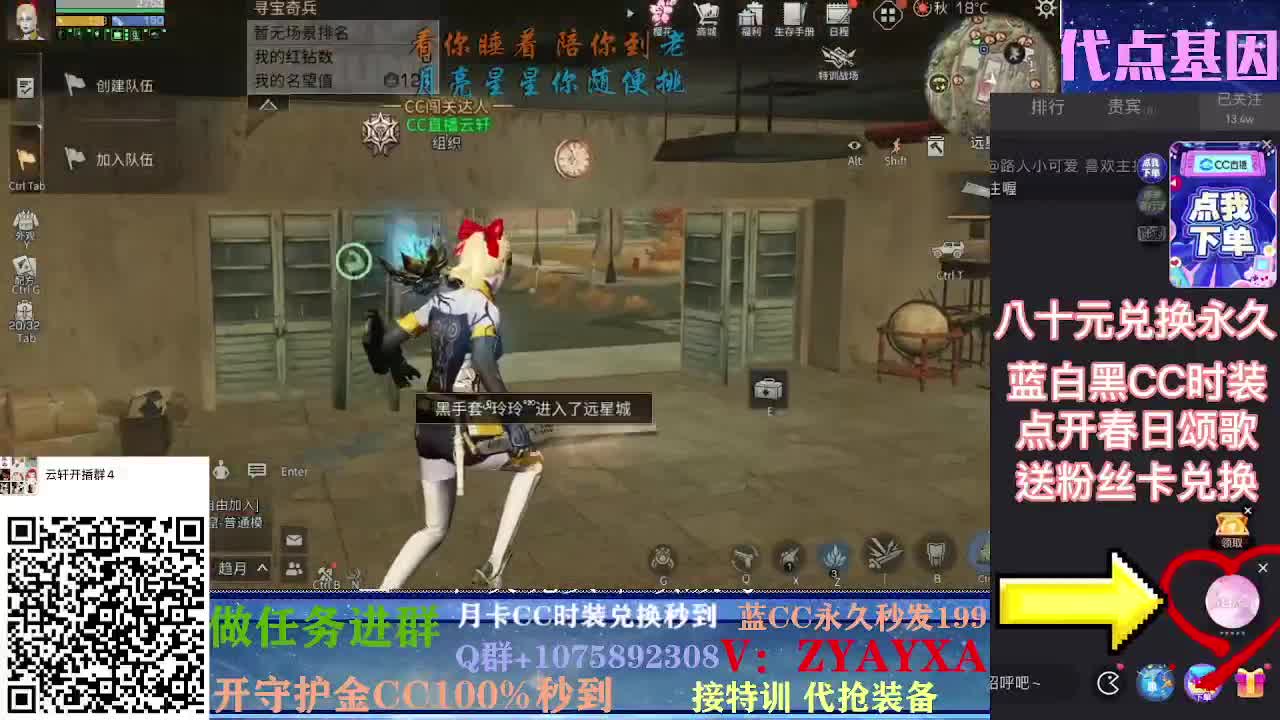 秋日远星大战！ 第1段