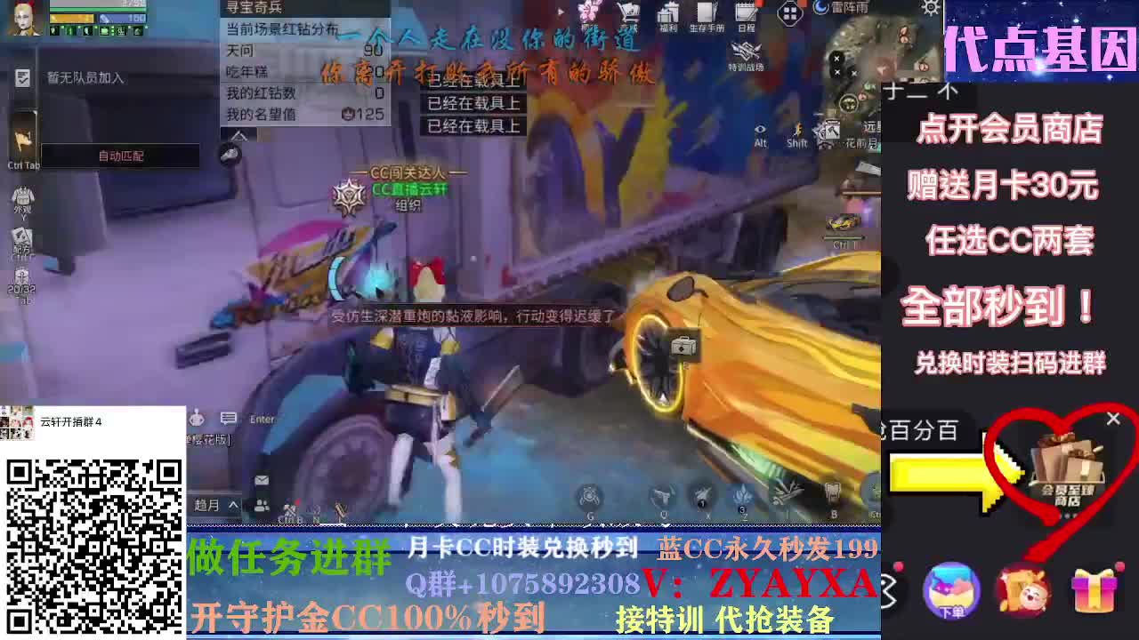 秋日远星大战！ 第2段