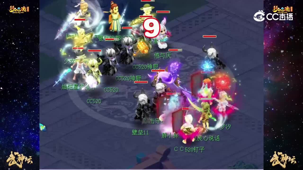 【189联武神坛】【积分赛第四轮】：万里长城VS逍遥城【CC情报站】