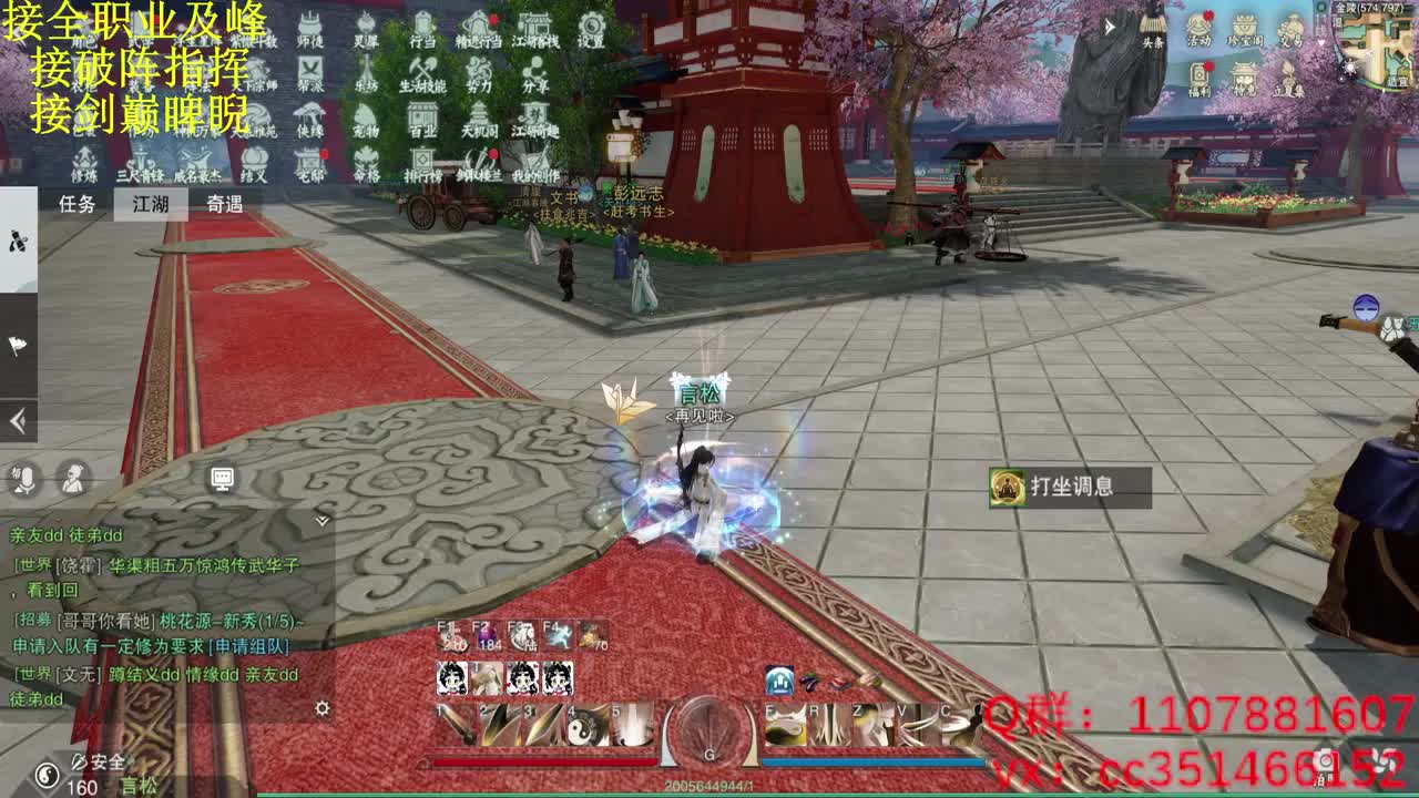 啥都会啥都接 第2段