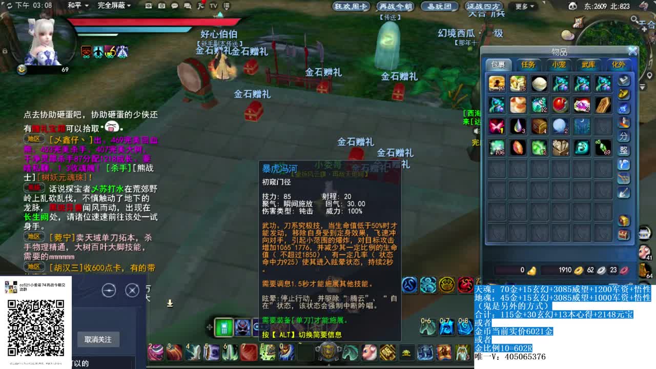 74代开合体不额外收费 第1段