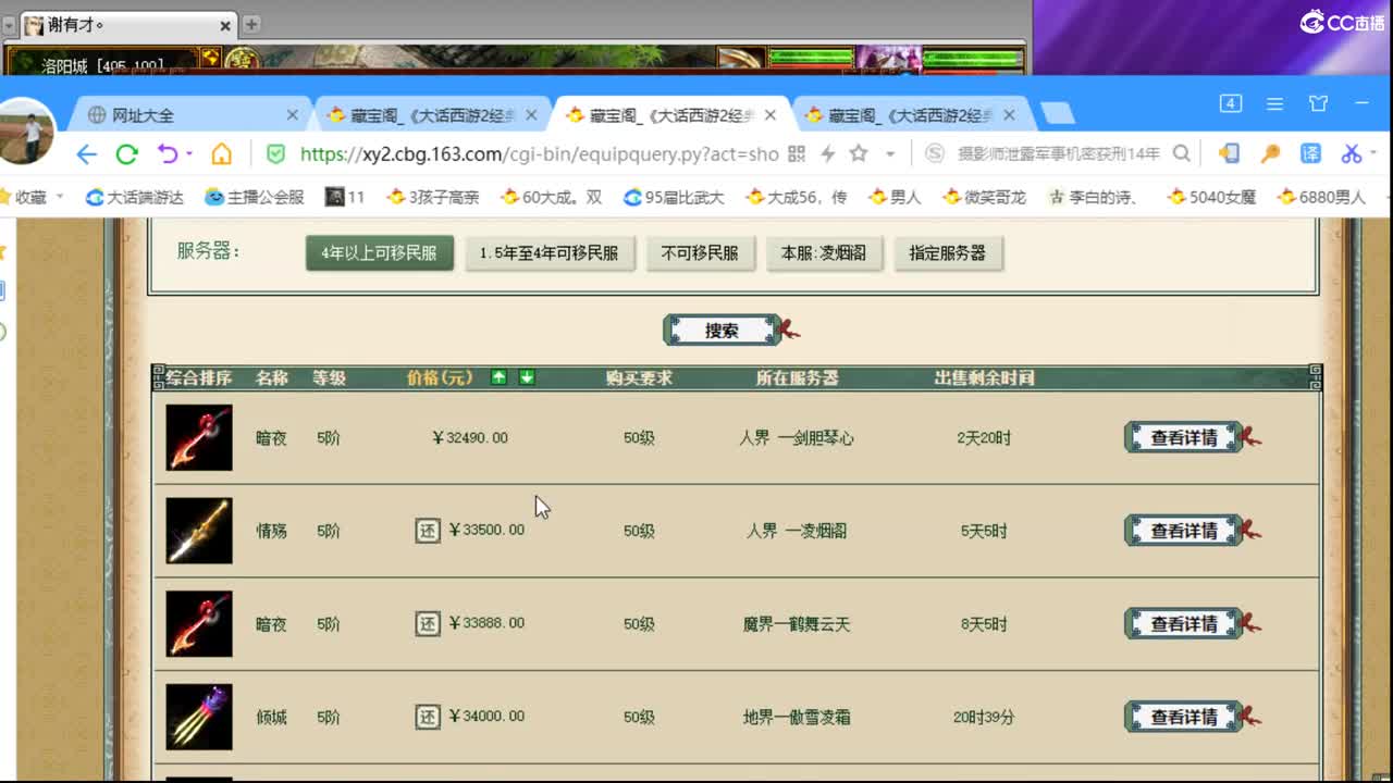 估价看号认真负责的主播 第2段