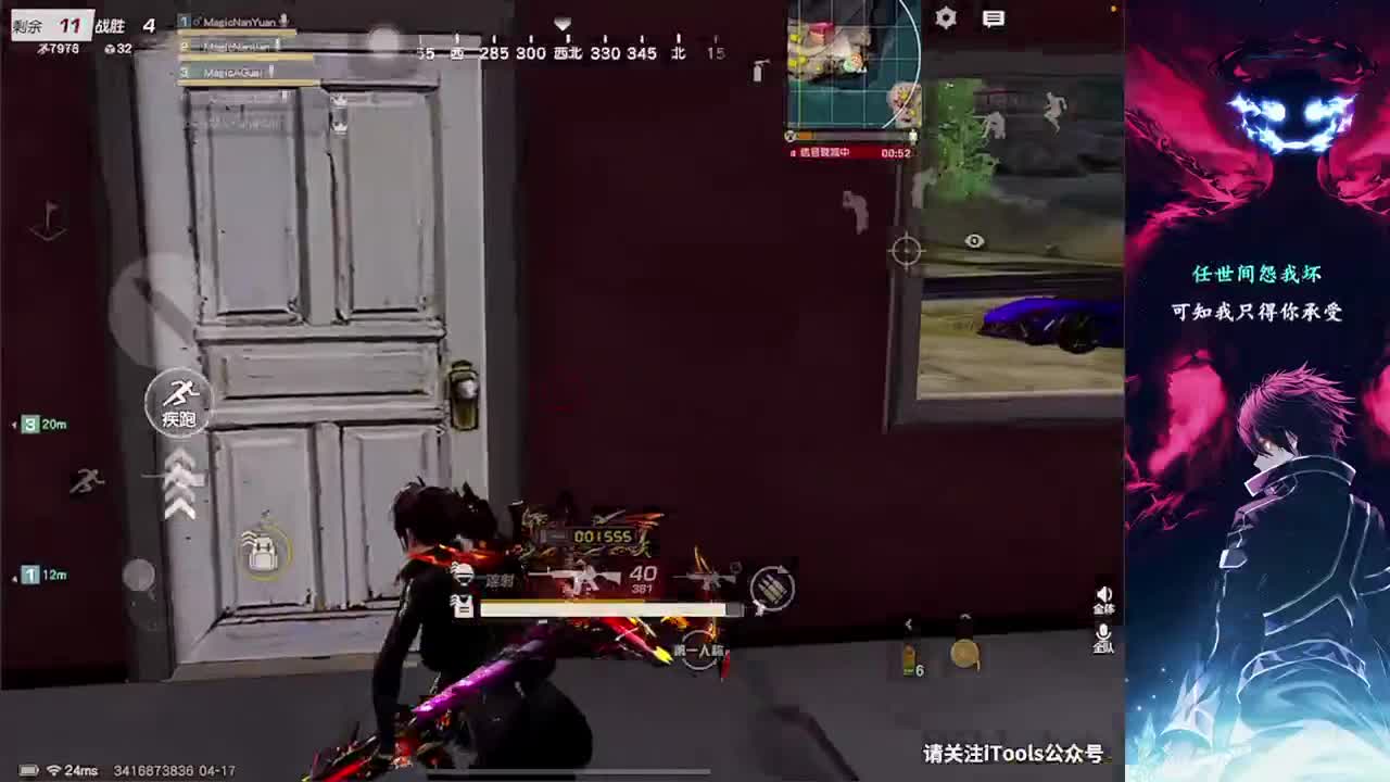 Magic招主力