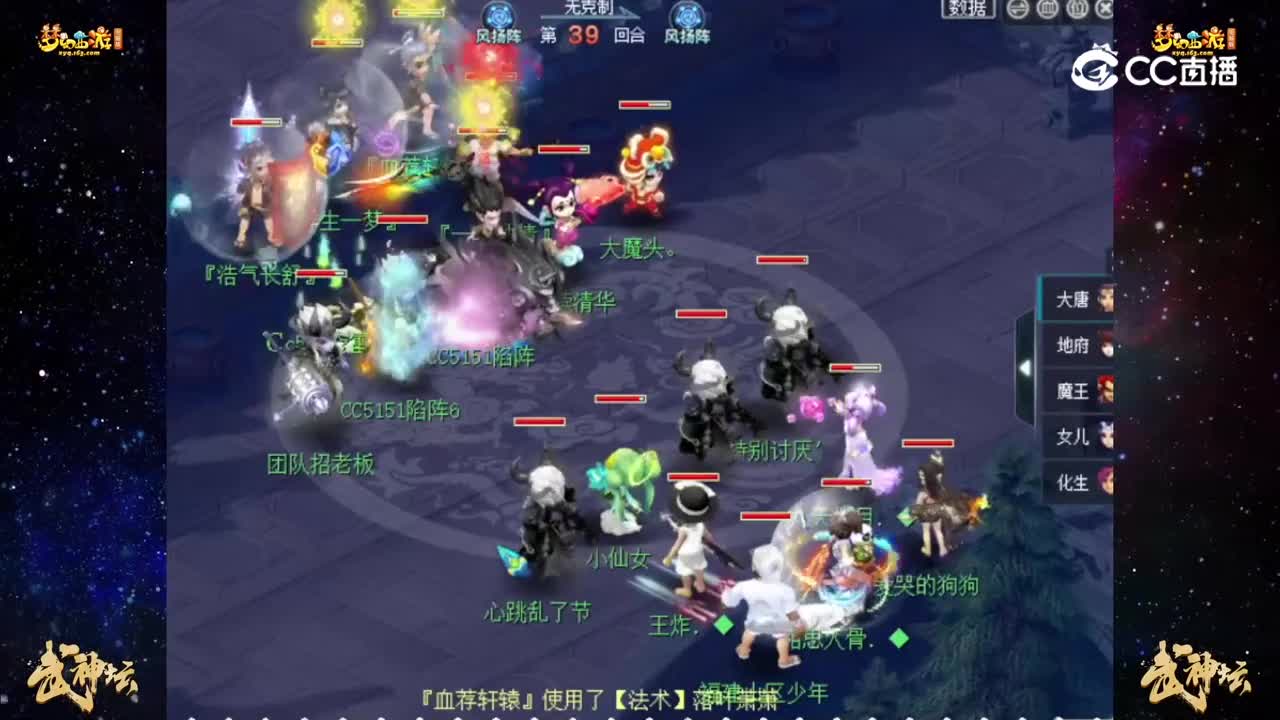 【189联武神坛】【积分赛第五轮】：水泊梁山 VS 群星璀璨【CC情报站】
