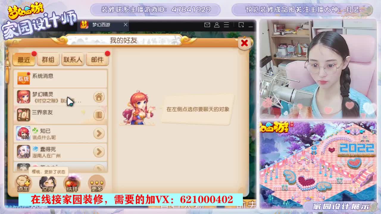 专注设计梦幻家园 第1段