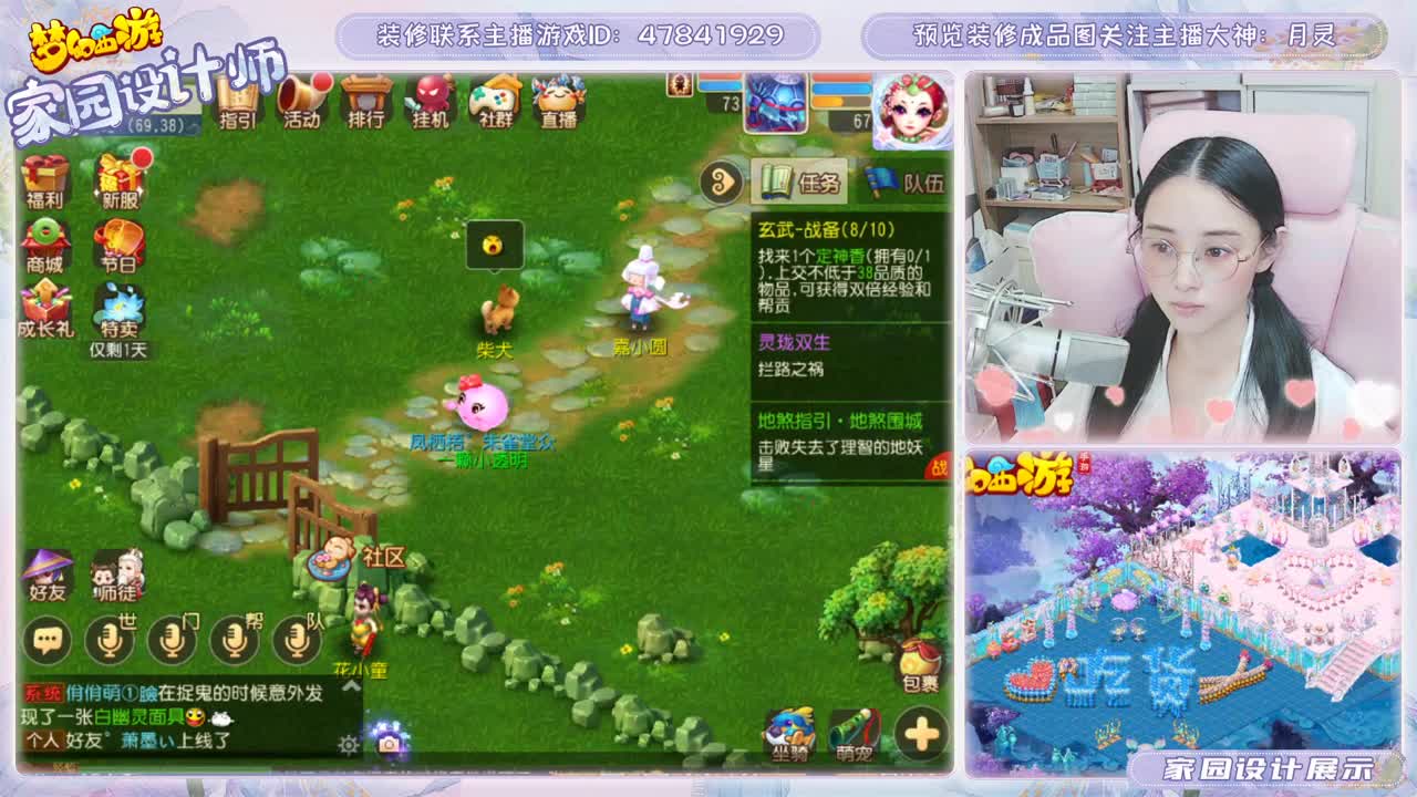 专注设计梦幻家园 第2段